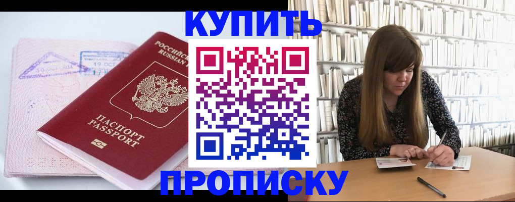 пропишу в квартире в Зуевке