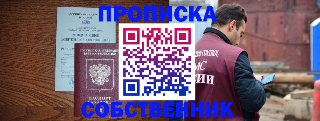 временная регистрация недорого в Зуевке