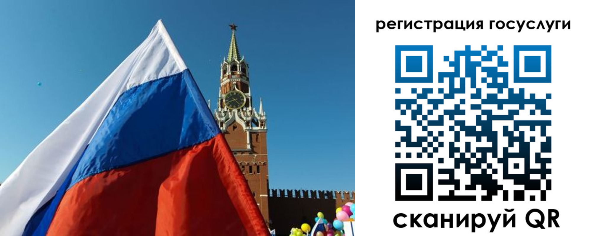 прописка 2025 в Зуевке