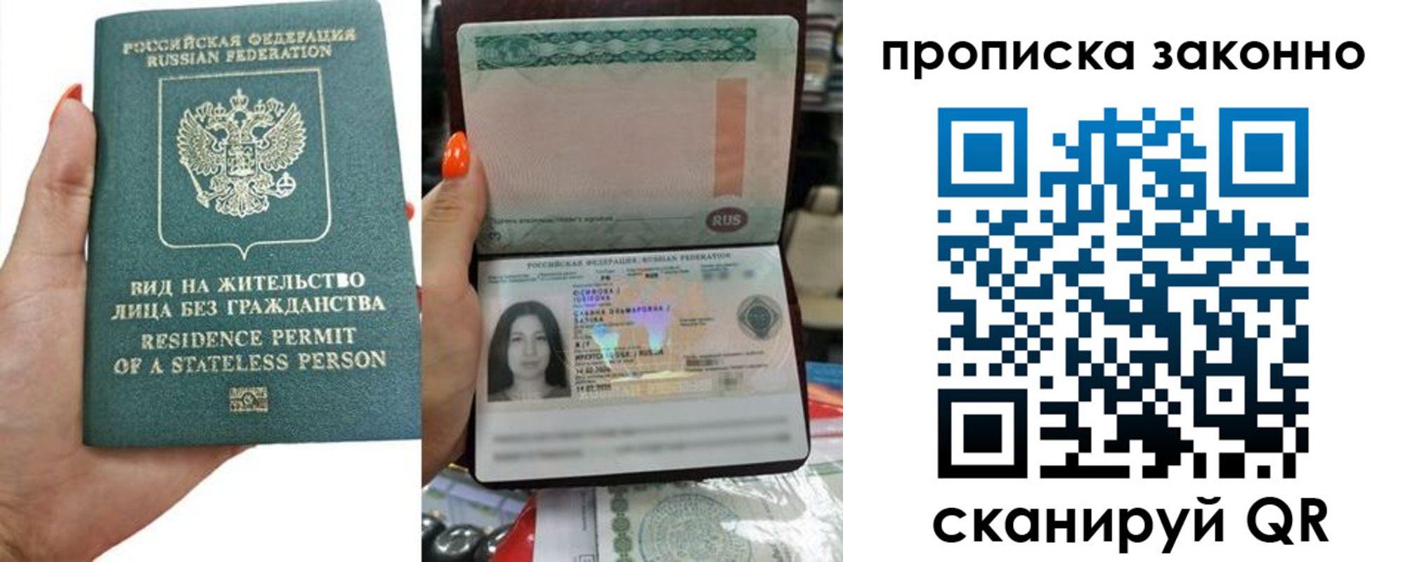 прописка законно в Зуевке