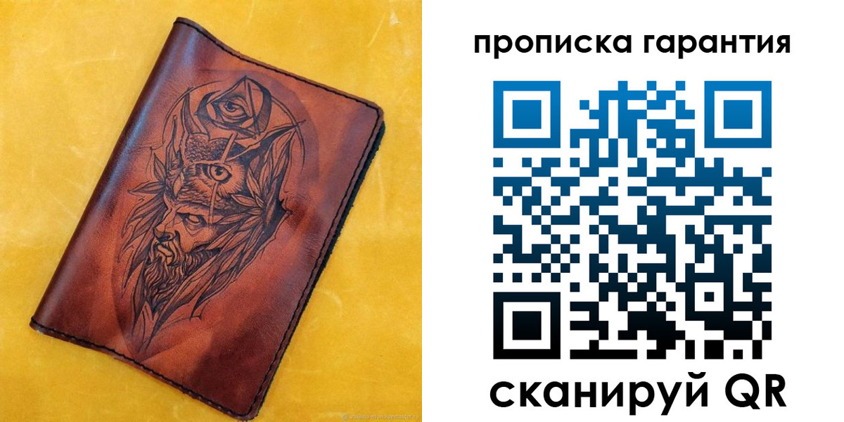 прописка гарантия в Зуевке