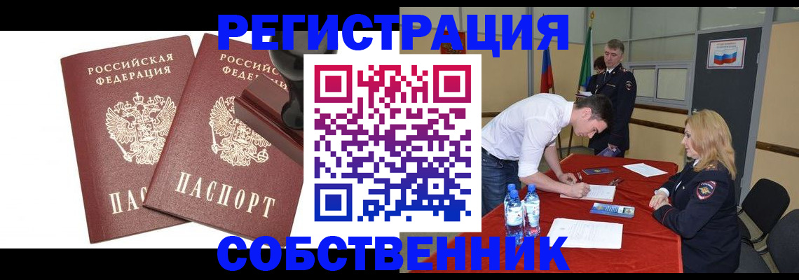 прописка для военкомата в Зуевке